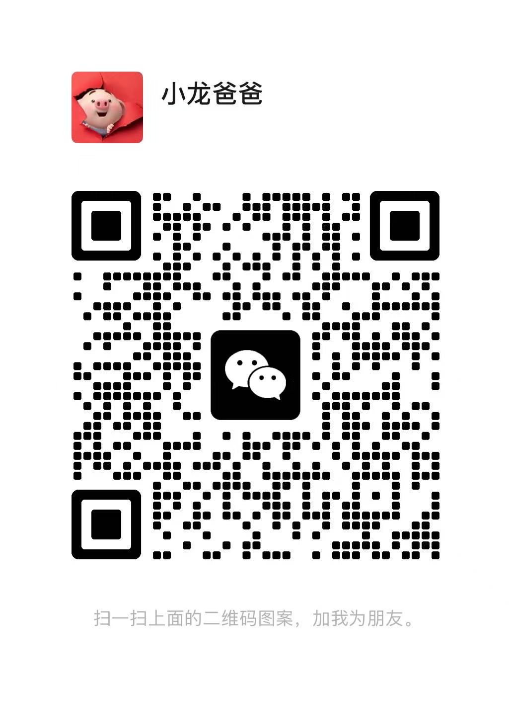 支付二维码